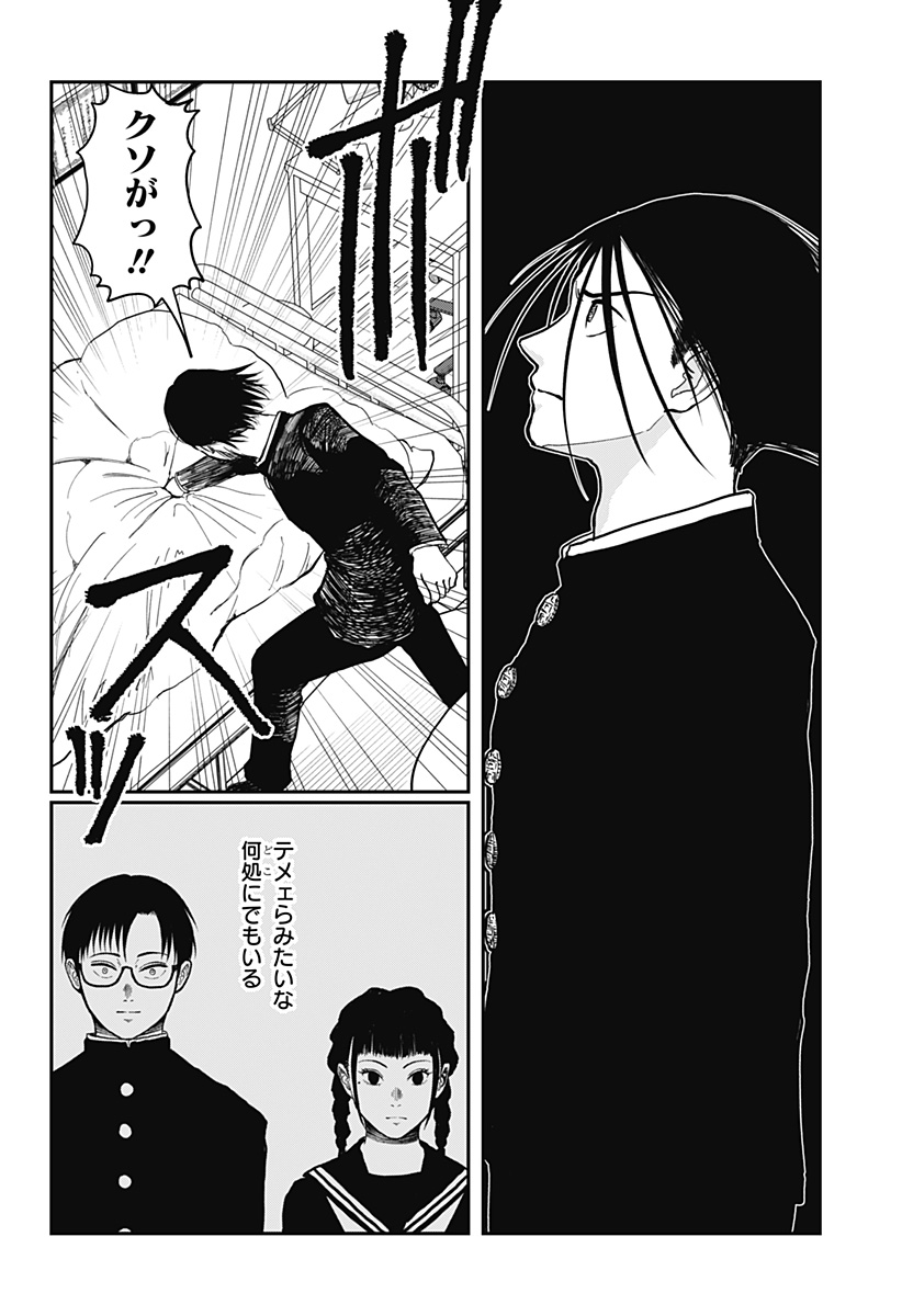 Doc no Okurimono - Chapter 1 - Page 36
